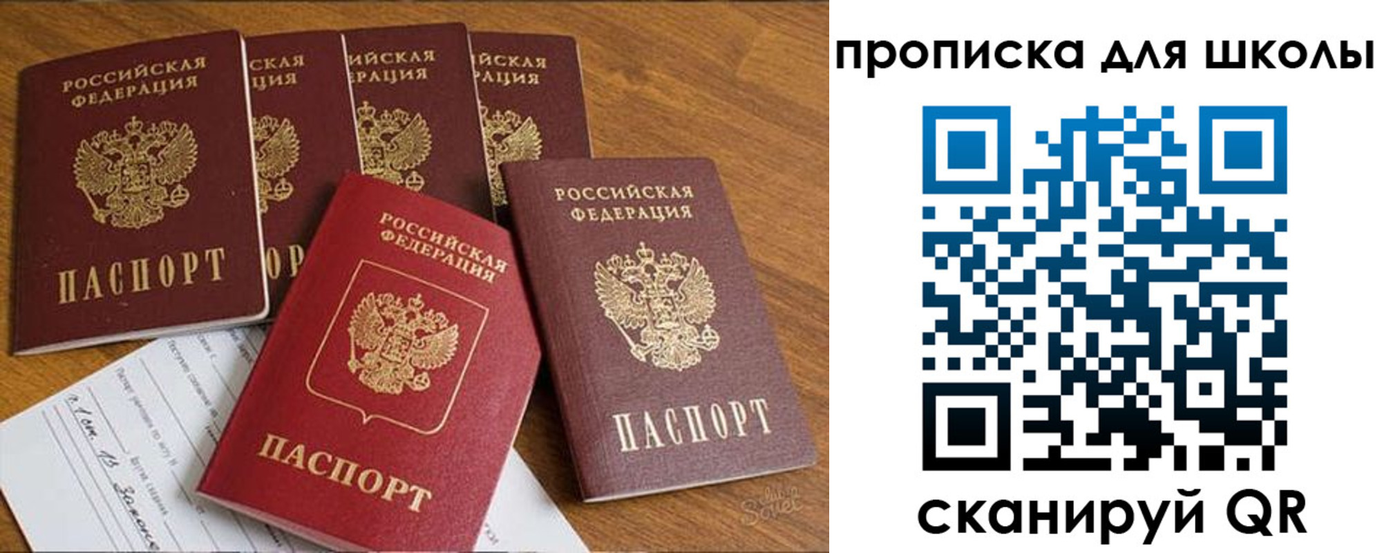 прописка для работы в Горняке
