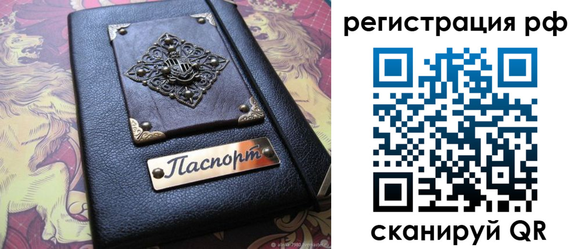 купить прописку в Горняке