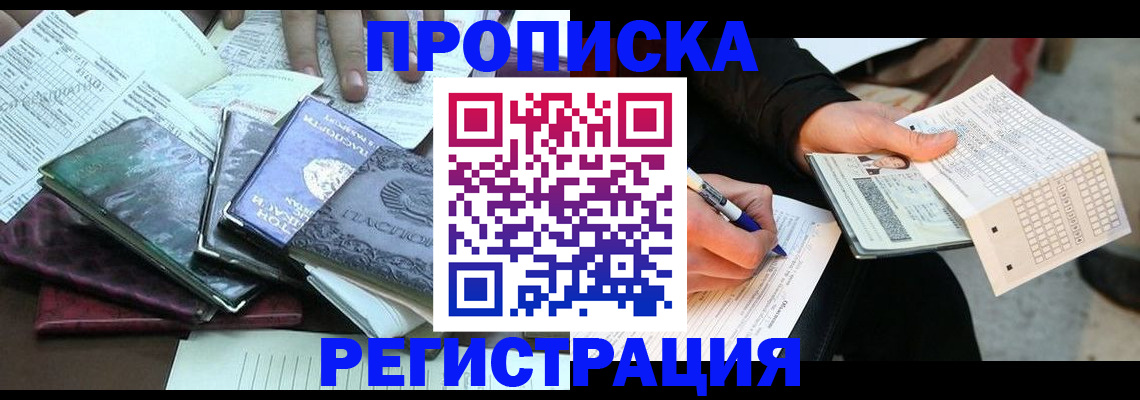 регистрация для школы в Горняке